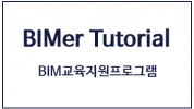 BIMer Tutorial